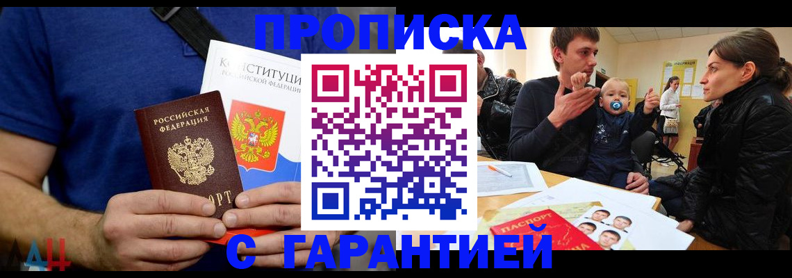 прописка для кредита в Сарапуле