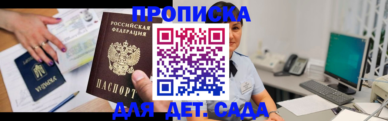 прописка законно в Сарапуле