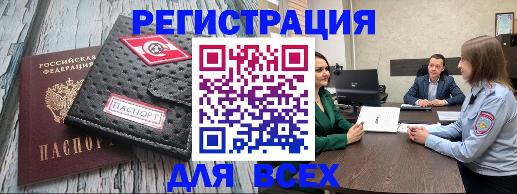 временная регистрация законно в Сарапуле
