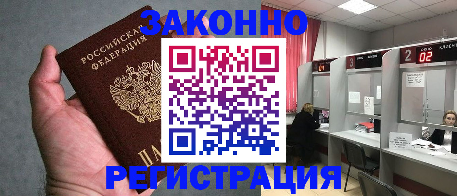 прописка для кредита в Сарапуле