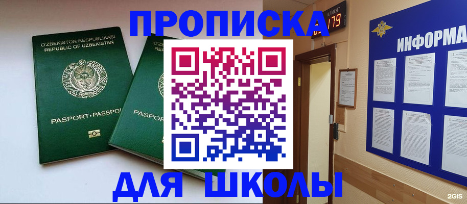 прописка от собственника в Сарапуле