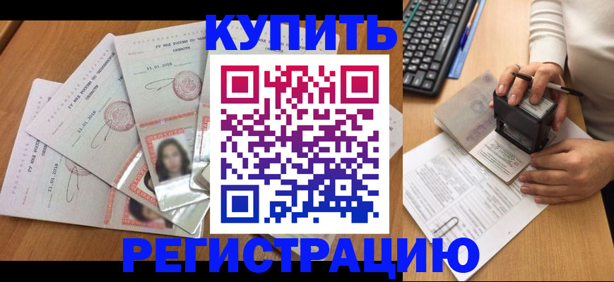 прописка штамп в Сарапуле