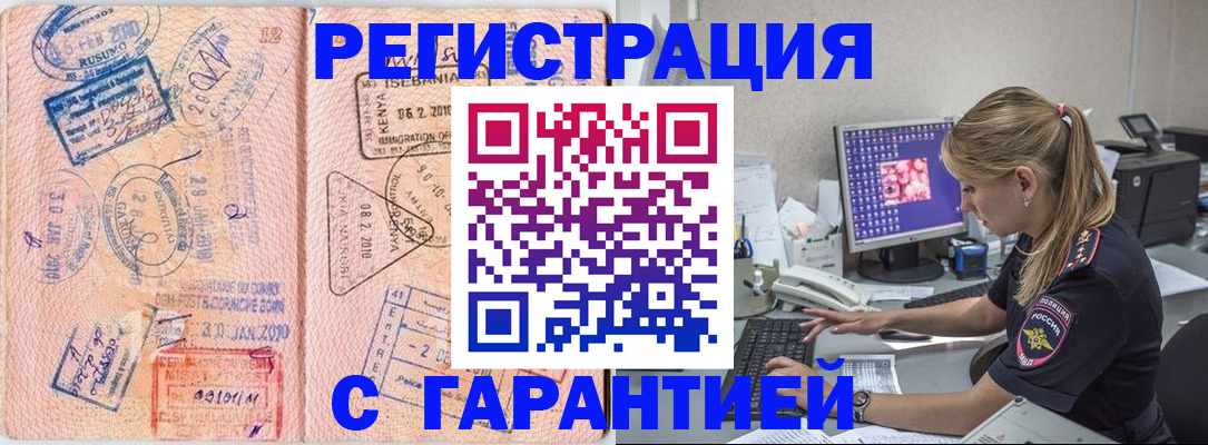 прописка паспорт в Сарапуле