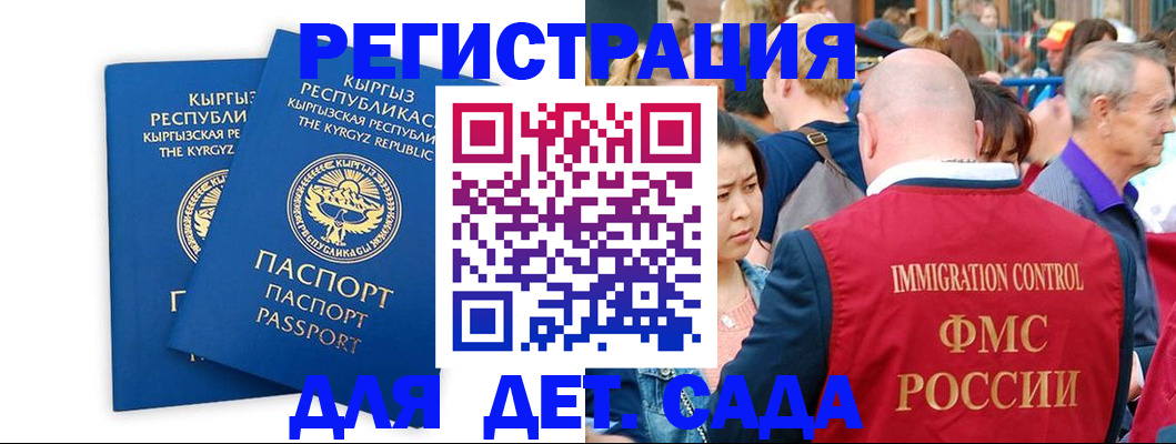 временная регистрация законно в Сарапуле