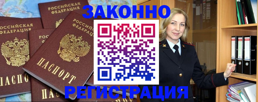 временная регистрация в квартире в Сарапуле